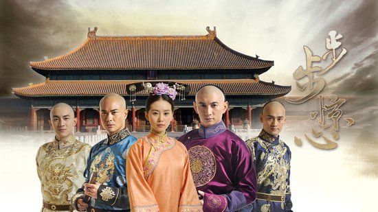 bu bu jing xin novel chinese